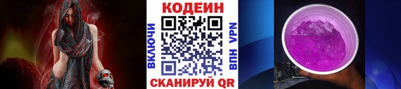 Кодеин напиток Lean (лин)  где продают наркотики  Краснослободск 