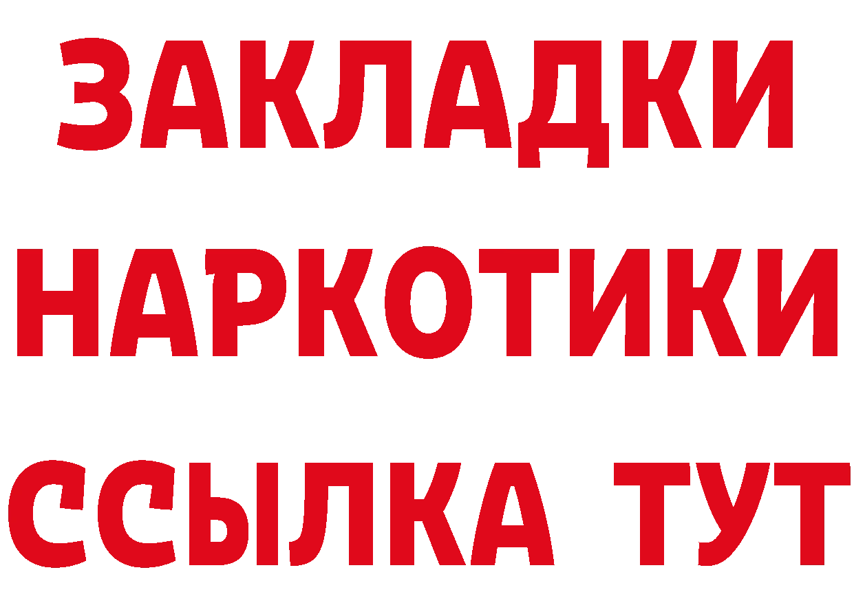 Кетамин ketamine зеркало сайты даркнета МЕГА Краснослободск